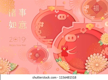 Happy Chinese new year with lovely piggy lantern design in paper art style, wish everything goes well, fortune and spring word in Chinese Happy Chinese new year with lovely piggy lantern design in paper art style, wish everything goes well, fortune and spring word in Chinese