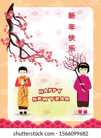 Happy Chinese New year. lunar new year . flowers and asian elements. Zodiac concept for posters, banners, calendar. ( Chinese Translation : happy new year)
