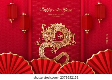 Happy Chinese New Year luxury golden red traditional folk paper-cut art dragon and lantern round fan