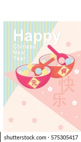 Happy Chinese New Year magazine cover (Translation: Happy lantern festival in Chinese)/ Chinese abstract background design