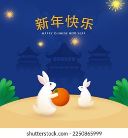 Happy Chinese New Year Mandarin Text With Bunnies Characters, Tangerine Fruit, Fireworks On Pastel Orange And Blue Silhouette Heaven Temple Background.