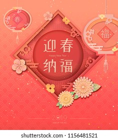 Happy Chinese new year with "May you welcome happiness with the spring" words in Chinese on spring couplet, paper art style