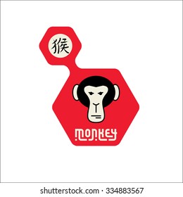 Happy Chinese New Year of the Monkey. Contemporary Calligraphy. Vector zodiac illustration