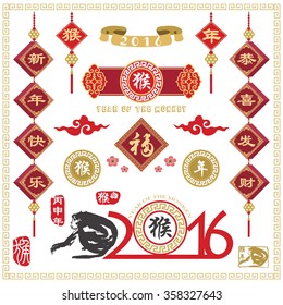 Happy Chinese New Year Monkey Year collection.Translation of Chinese Calligraphy main: Monkey and Vintage Monkey Chinese Calligraphy. Red Stamp: Vintage Monkey Calligraphy