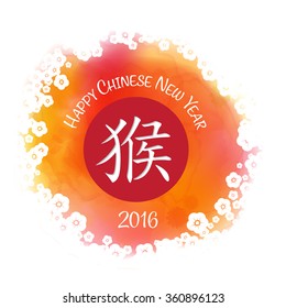 Happy Chinese New Year of Monkey. Watercolor background with  cherry blossom. Hieroglyph means monkey. 
