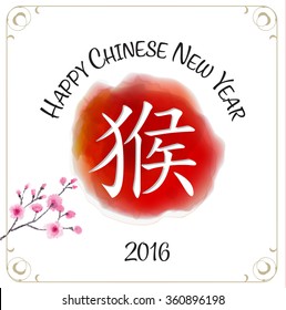 Happy Chinese New Year of Monkey. Watercolor background with  cherry blossom. Hieroglyph means monkey. 