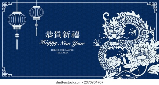 Happy Chinese New Year navy blue traditional folk paper-cut art dragon and peony flower lantern