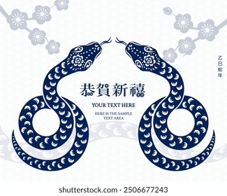 Happy Chinese New Year navy blue traditional folk paper cut art snake