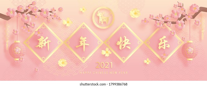 Happy Chinese new year with year of ox 2021 and hanging lantern, Chinese translation: Happy New Year. Paper cut style vector illustration.