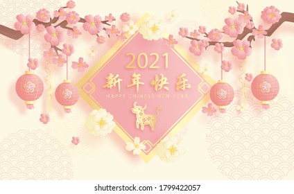 Happy Chinese new year with year of ox 2021 and hanging lantern, Chinese translation: Happy New Year. Paper cut style vector illustration.