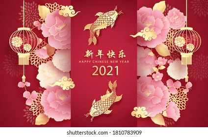 Happy Chinese new year with year of ox 2021 and hanging lantern and koi fish, Chinese translation: Happy New Year. Paper cut style vector illustration.