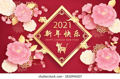 Happy Chinese new year with year of ox 2021 and hanging lantern, Chinese translation: Happy New Year. Paper cut style vector illustration.