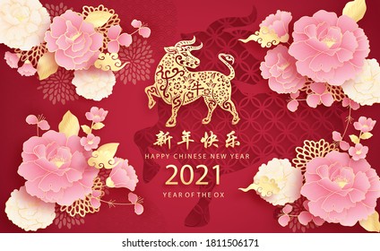 Happy Chinese new year with year of the ox 2021 and hanging lantern, Chinese translation: Happy New Year. Paper cut style vector illustration.