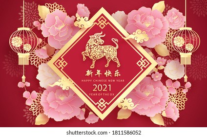 Happy Chinese new year with year of the ox 2021 and hanging lantern, Chinese translation: Happy New Year. Paper cut style vector illustration.