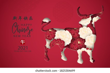 Happy Chinese new year with year of the ox 2021, Chinese translation: Happy New Year. Paper cut style vector illustration.