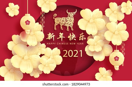 Happy Chinese new year with year of the ox 2021 and hanging lantern, Chinese translation: Happy New Year. Paper cut style vector illustration.