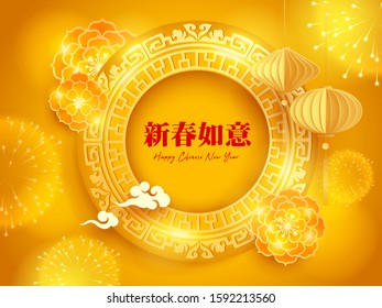 Happy Chinese New Year. Paper graphic of Chinese vintage element vector design. Translation - (title) All the best in new year.