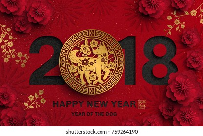 Happy Chinese New Year, paper art flowers and dog design in red and gold, happy dog year in Chinese words