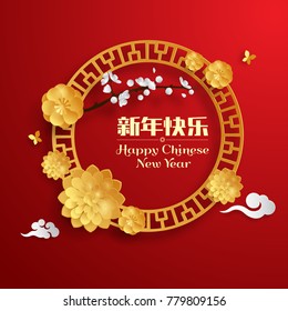 Happy Chinese New Year. Paper graphic of chinese vintage element vector design. 