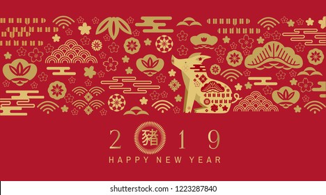 Happy chinese new year.   Pig  - symbol 2019 New Year.  Chinese translation: "Happy New Year".  Template banner, poster, greeting cards.  Fan, boar, cloud, lantern, pig,  sakura.  Vector illustration.