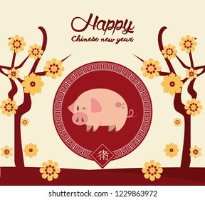 happy chinese new year year of the pig card