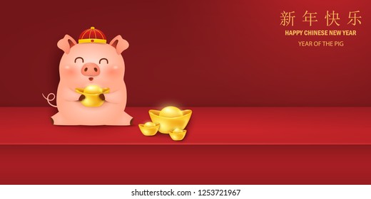 Happy Chinese New year of the pig. Cute cartoon Pig character design with chinese gold ingot, greeting for card, flyers, invitation, posters, brochure, banners. Translate: Happy new year