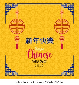 Happy Chinese New Year Of The Pig 2019  With Lantern Vector. vector of abstract chinese new year graphic and background - Vector