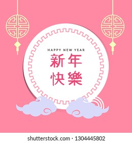 Happy chinese new year. Pig - symbol 2019 New Year. Template banner, poster, greeting cards. Fan,Vector illustration. - Vector