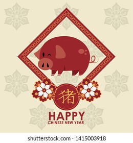 happy chinese new year pig red card vector illustration graphic design