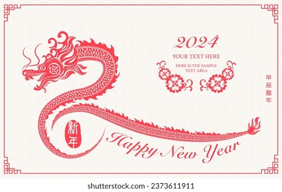 Happy Chinese New Year pink traditional folk paper-cut art dragon