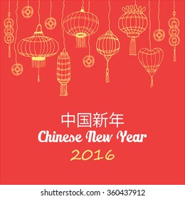 Happy Chinese New Year postcard with golden and white text decorated with hand drawn Chinese paper sky lantern and coins for luck, year 2016 design. vector illustration. Gold on the red background.