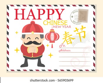 happy chinese new year postcard background