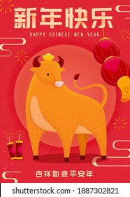 Happy Chinese new year poster with cute bull and red lanterns. Concept of 2021 Chinese zodiac sign ox. Translation: Happy lunar new year