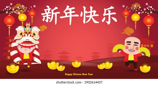 Happy Chinese new year poster design, Cute Asian children and lion dance and man with smile mask with gold ingots, calendar greeting card isolated on Background, Translation: Happy New Year. 