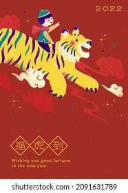 Happy Chinese new year poster. Cute Asian boy riding tiger among clouds. Concept of 2022 Chinese zodiac animal. Translation: Fortune tiger is coming