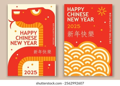 Happy Chinese New Year poster with snake. Chinese New Year 2025 flyer, poster, banner. Festive Year of the Snake Illustration. Chinese translation - Happy New Year.