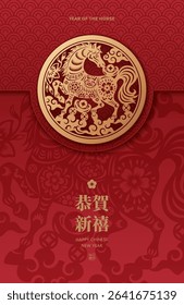 Happy Chinese new year poster. Year of the Horse. Translation: Best wishes for a happy new year and the first day of Chinese New Year.