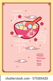 Happy Chinese New Year poster design (Translation: Happy lantern festival in Chinese)/ Chinese oriental background design