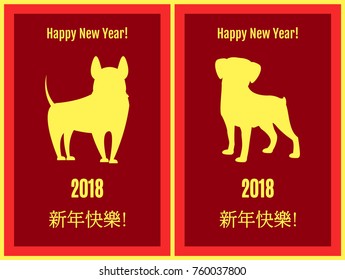 Happy Chinese New Year poster with congratulation on two languages and gold pedigree dogs silhouettes on scarlet background vector illustration.