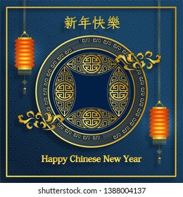 Happy Chinese new year with prosperity logo concept and red lanterns on dark blue background with gold border for greeting cards, banner, web, (translate : happy chinese new year)