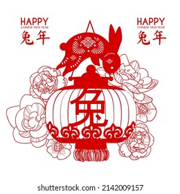 Happy Chinese New Year the year of the Rabbit. Holiday papercut Jianzhi design with cute bunny, lantern and peony flowers. Chiese text means "Year of the rabbit".