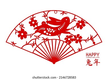 Happy Chinese New Year the year of the Rabbit. Holiday papercut Jianzhi design with cute bunny, fan, flowers and branches. Chiese text means "Year of the rabbit".