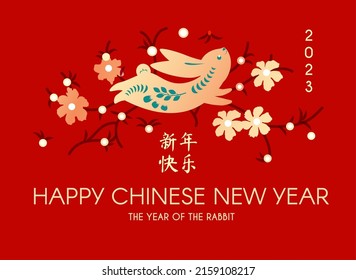 Happy Chinese New Year the year of the Rabbit. Cute bunny, flowers and blossom branches. Chiese text means "Year of the rabbit".