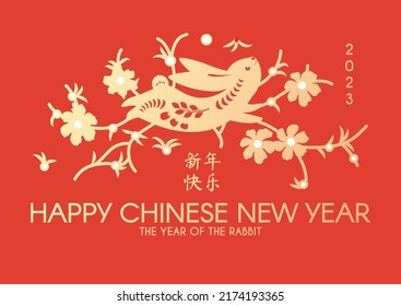 Happy Chinese New Year the year of the Rabbit. Cute bunny, flowers and blossom branches. Chiese text means "Year of the rabbit".