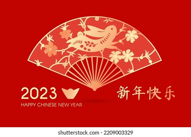 Happy Chinese New Year the year of the Rabbit. Cute bunny, fan, flowers and blossom branches. Chiese text means "Year of the rabbit"