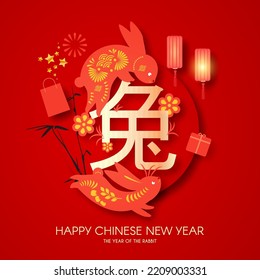 Happy Chinese New Year the year of the Rabbit. Cute bunny, lanterns and gifts. Chiese text means "Rabbit".