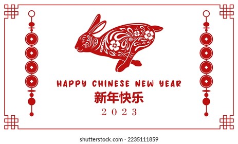 Happy Chinese New Year Year Of The Rabbit Zodiac With Numbers And Text. Vector Flat Design Illustration With Background