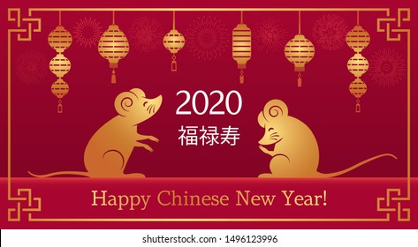 Happy chinese new year. the rat is a symbol of 2020 new year. banner poster, greeting cards. fireworks, rat, lantern. Vector illustration. Chinese inscription for happiness, prosperity, longevity.