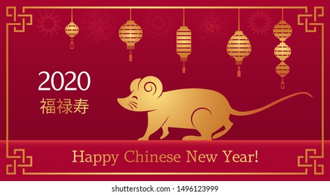 Happy chinese new year. the rat is a symbol of 2020 new year. banner poster, greeting cards. fireworks, rat, lantern. Vector illustration. Chinese inscription for happiness, prosperity, longevity.