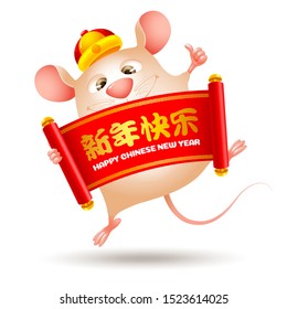 Happy Chinese New Year. Year of the Rat. Cute and funny rat dancing and holds scroll with congrats. Wish wealth and prosperity in the new year. Chinese translate Happy New Year. Vector illustration.